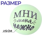 Антистресс сквиш мялка «Трогательные пожелания», с пастой, в шоубоксе, МИКС - Фото 1