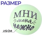 Антистресс сквиш мялка «Трогательные пожелания», с пастой, в шоубоксе, МИКС - Фото 2