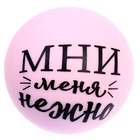 Антистресс сквиш мялка «Трогательные пожелания», с пастой, в шоубоксе, МИКС - Фото 4