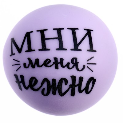 Антистресс сквиш мялка «Трогательные пожелания», с пастой, в шоубоксе, МИКС