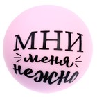 Антистресс сквиш мялка «Трогательные пожелания», с пастой, в шоубоксе, МИКС - Фото 6