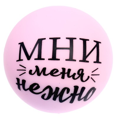 Антистресс сквиш мялка «Трогательные пожелания», с пастой, в шоубоксе, МИКС