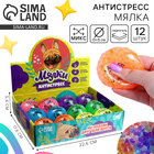 Антистресс сквиш мялка «На счастье», с гидрогелем, с блёстками, в шоубоксе, МИКС - Фото 1