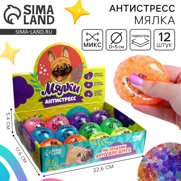 Антистресс сквиш мялка «На счастье», с гидрогелем, с блёстками, в шоубоксе, МИКС - Фото 1