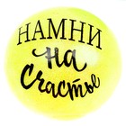 Мялка «На счастье», блёстки, с гидрогелем,цвета МИКС - Фото 9