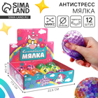 Антистресс сквиш мялка «Милаши», с гидрогелем, с блёстками, в шоубоксе, МИКС - Фото 1