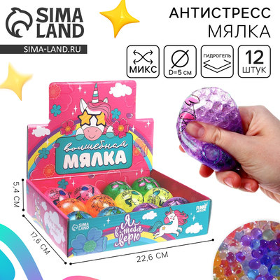 Антистресс сквиш мялка «Милаши», с гидрогелем, с блёстками, в шоубоксе, МИКС