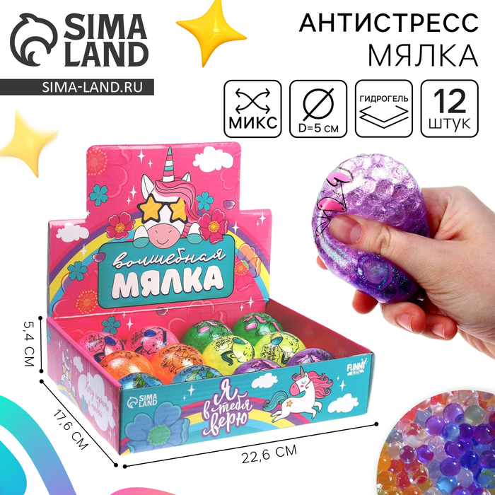 Антистресс сквиш мялка «Милаши», с гидрогелем, с блёстками, в шоубоксе, МИКС - Фото 1