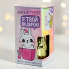 Набор свеча и маска для сна «Верь в чудо», 8,4 х 16,1 х 8,4 см - Фото 2