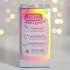 Набор свеча и маска для сна «Верь в чудо», 8,4 х 16,1 х 8,4 см - Фото 8