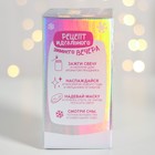 Подарочный набор женский «Новый год: Волшебство»: свеча в банке и маска для сна - Фото 9