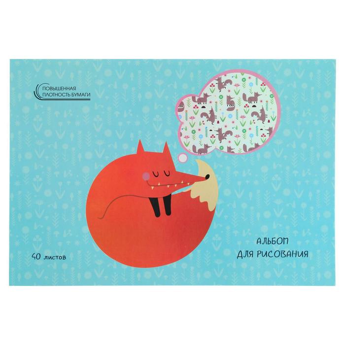 Альбом для рисования А4, 40 листов на клею "Сладостные мечты", обложка мелованный картон, голография, блок офсет 120 г/м2 - Фото 1