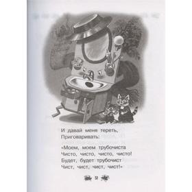 

Все-все-все для детского сада. Сказки, стихи, рассказы Маршак С.Я.