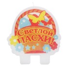 свеча в пасхальный кулич воск Светлой пасхи 7,5*12,3 см - Фото 1