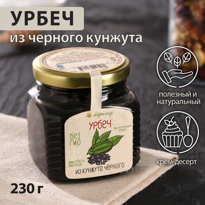 Урбеч из кунжута черного, 230 г - Фото 1