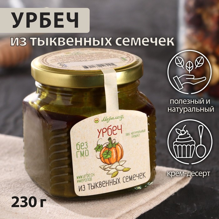 Урбеч из тыквенных семечек, 230 г - Фото 1