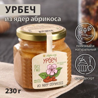 Урбеч из ядер абрикоса, 230 г