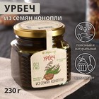 Урбеч из семян конопли, 230 г - Фото 1