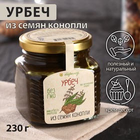 Урбеч из семян конопли, 230 г