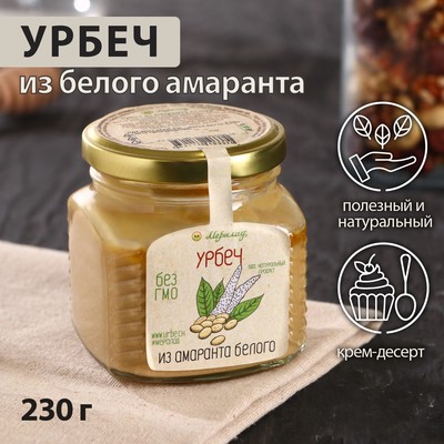 Урбеч из амаранта белого, 230 г