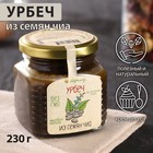 Урбеч из семян чиа, 230 г - Фото 1