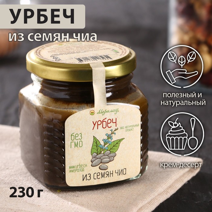 Урбеч из семян чиа, 230 г - Фото 1