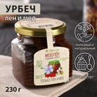 Урбеч «Медолён», 230г - Фото 1