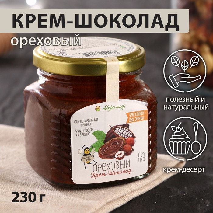 Урбеч «Крем-шоколад ореховый», 230 г