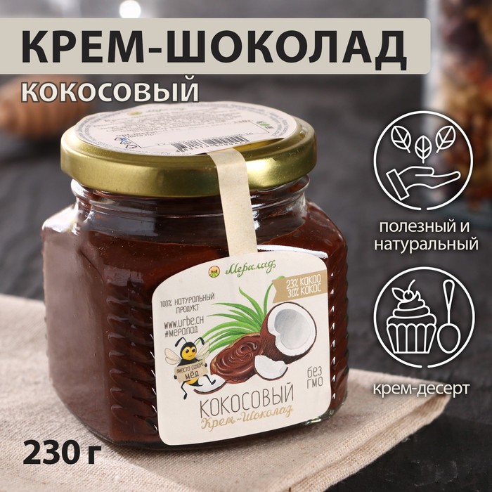 Урбеч «Крем-шоколад кокосовый», 230 г