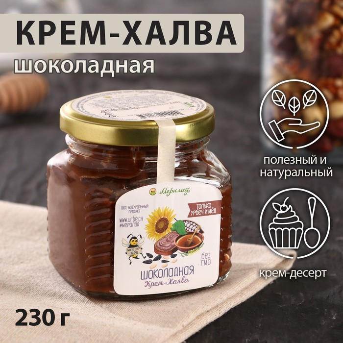 Урбеч «Крем-халва шоколадная», 230 г