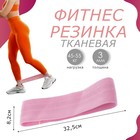 Фитнес-резинка ONLITOP HEAVY, 32,5х8,2х0,3 см, нагрузка 45-55 кг, цвет розовый - Фото 1