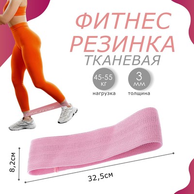 Фитнес-резинка ONLYTOP HEAVY, 32,5х8,2х0,3 см, нагрузка 45-55 кг, цвет розовый