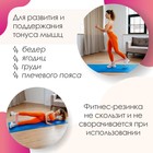 Фитнес-резинка ONLYTOP HEAVY, 32,5х8,2х0,3 см, нагрузка 45-55 кг, цвет розовый - Фото 2