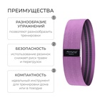 Фитнес-резинка ONLYTOP MEDIUM, 36х8,2х0,3 см, нагрузка 35-45 кг, цвет фиолетовый - Фото 2