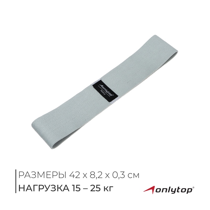 Фитнес-резинка ONLYTOP HEAVY, 42х8,2х0,3 см, нагрузка 15-25 кг, цвет серый - Фото 1