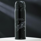 Термос «Следуй за звездой», 350 мл, сохраняет тепло 10-12 ч - Фото 2