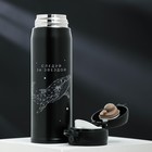 Термос «Следуй за звездой», 350 мл, сохраняет тепло 10-12 ч - Фото 3