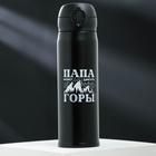 Термос «Папа может», 500 мл, время сохранения тепла 10-12 ч - Фото 1