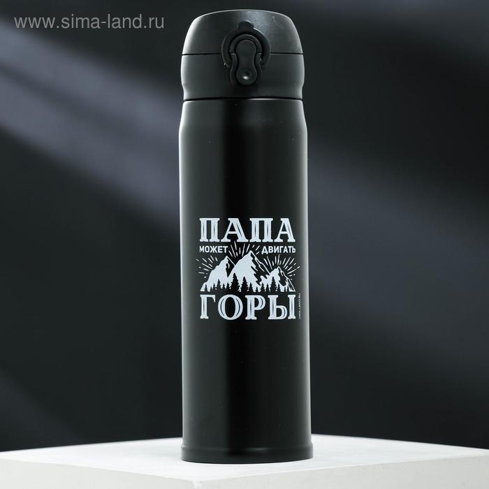 Термос «Папа может», 500 мл, время сохранения тепла 10-12 ч - Фото 1