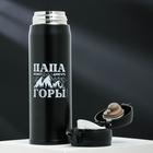 Термос «Папа может», 500 мл, время сохранения тепла 10-12 ч - Фото 2