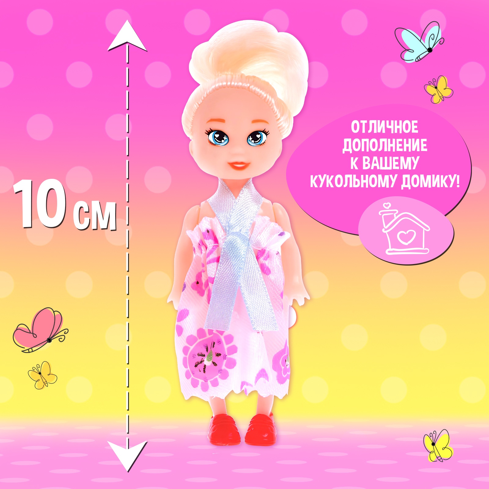 Кукла ксюша