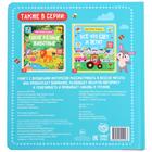 Книга картонная в твердом переплете 100 окошек «Мир вокруг меня», 12 стр. - Фото 6