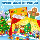 Книга с заданиями "Большие новогодние наклейки. Дедушка Мороз", 16 стр., формат А4 - фото 3705567