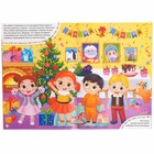 Книга с заданиями «Большие новогодние наклейки», 16 стр., формат А4 - Фото 2