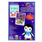Книга с заданиями «Большие новогодние наклейки», 16 стр., формат А4 - Фото 5