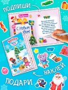 Книжка с наклейками «Волшебные открытки своими руками», 20 стр., формат А5 - Фото 2