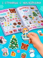 Книжка с наклейками «Волшебные открытки своими руками», 20 стр., формат А5 - Фото 3