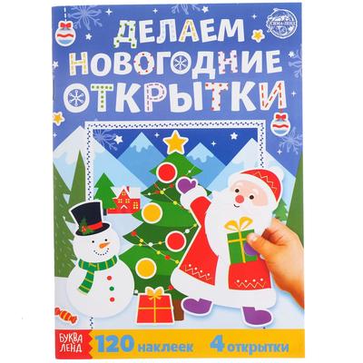 Разработка дизайна новогодних открыток в Москве