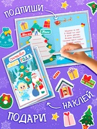 Книжка с наклейками «Делаем новогодние открытки», 20 стр., 120 наклеек, 4 открытки - Фото 2