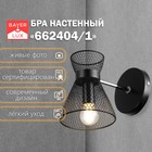 Бра 662413/1 40 Вт E14 черный 18×12×18 см - Фото 1